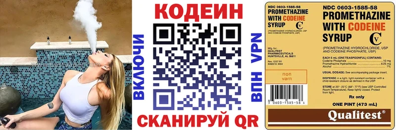 Купить где  Тихвин  Кодеин Purple Drank 