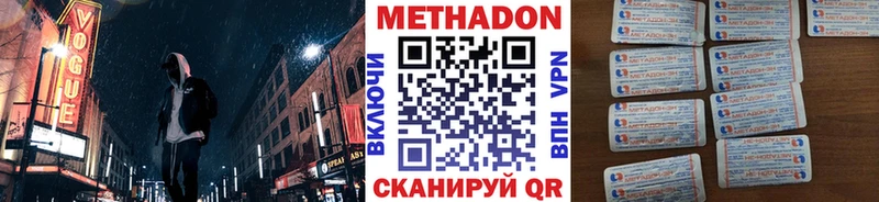 МЕТАДОН methadone Тихвин